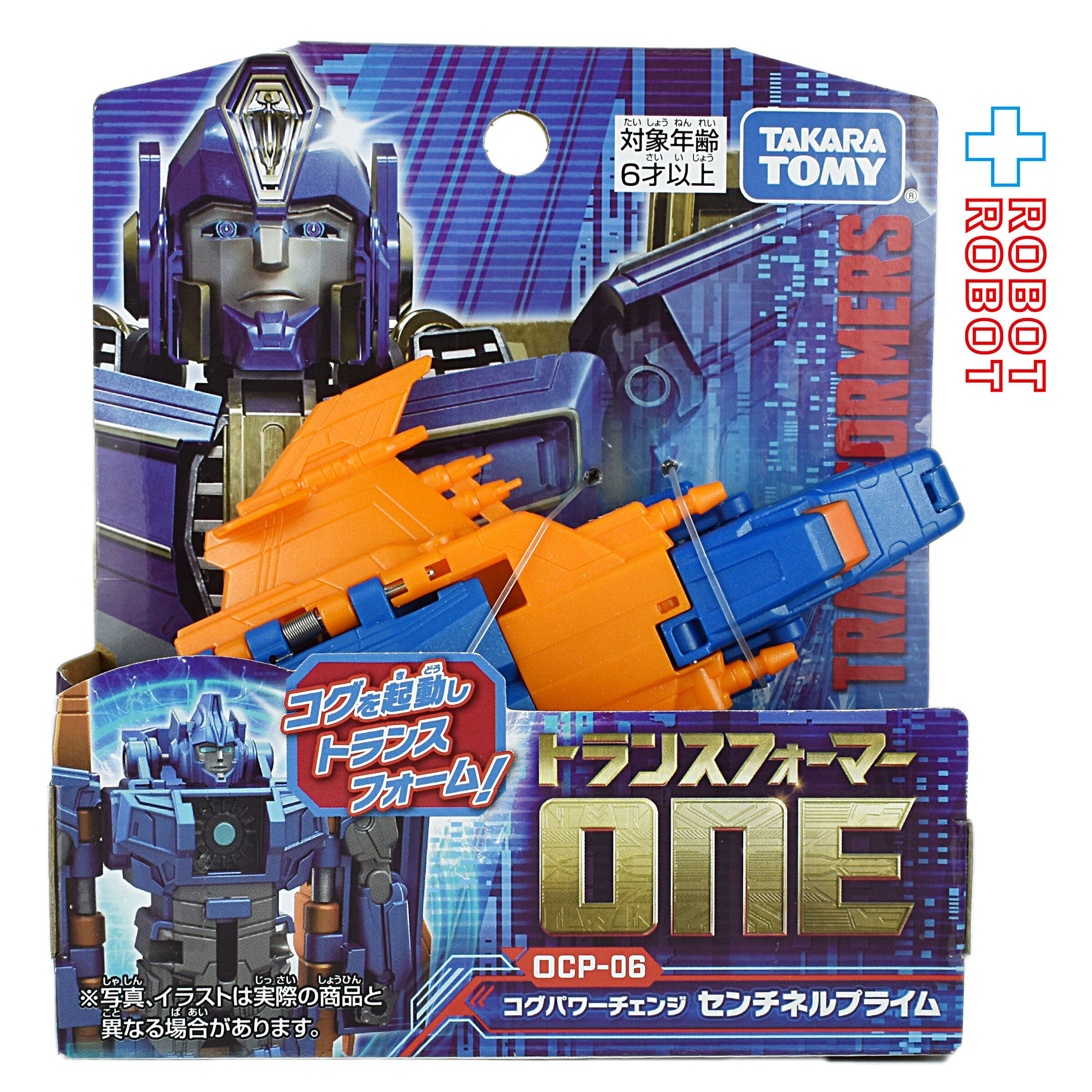 ⚫️トランスフォーマー ONE OCP-06 コグパワーチェンジ センチネル