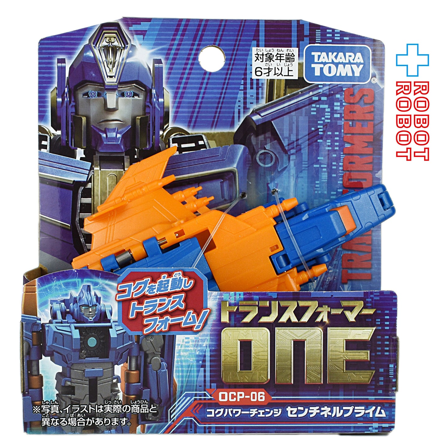 ⚫️トランスフォーマー ONE OCP-06 コグパワーチェンジ センチネルプライム 未開封