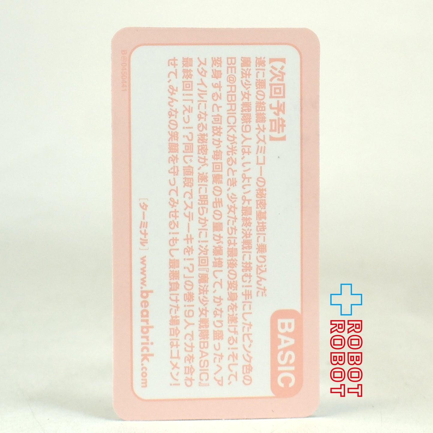 メディコム ベアブリック BE@RBRICK 100% [シリーズ45] BASIC B （大） 未開封 ♦︎４号店商品