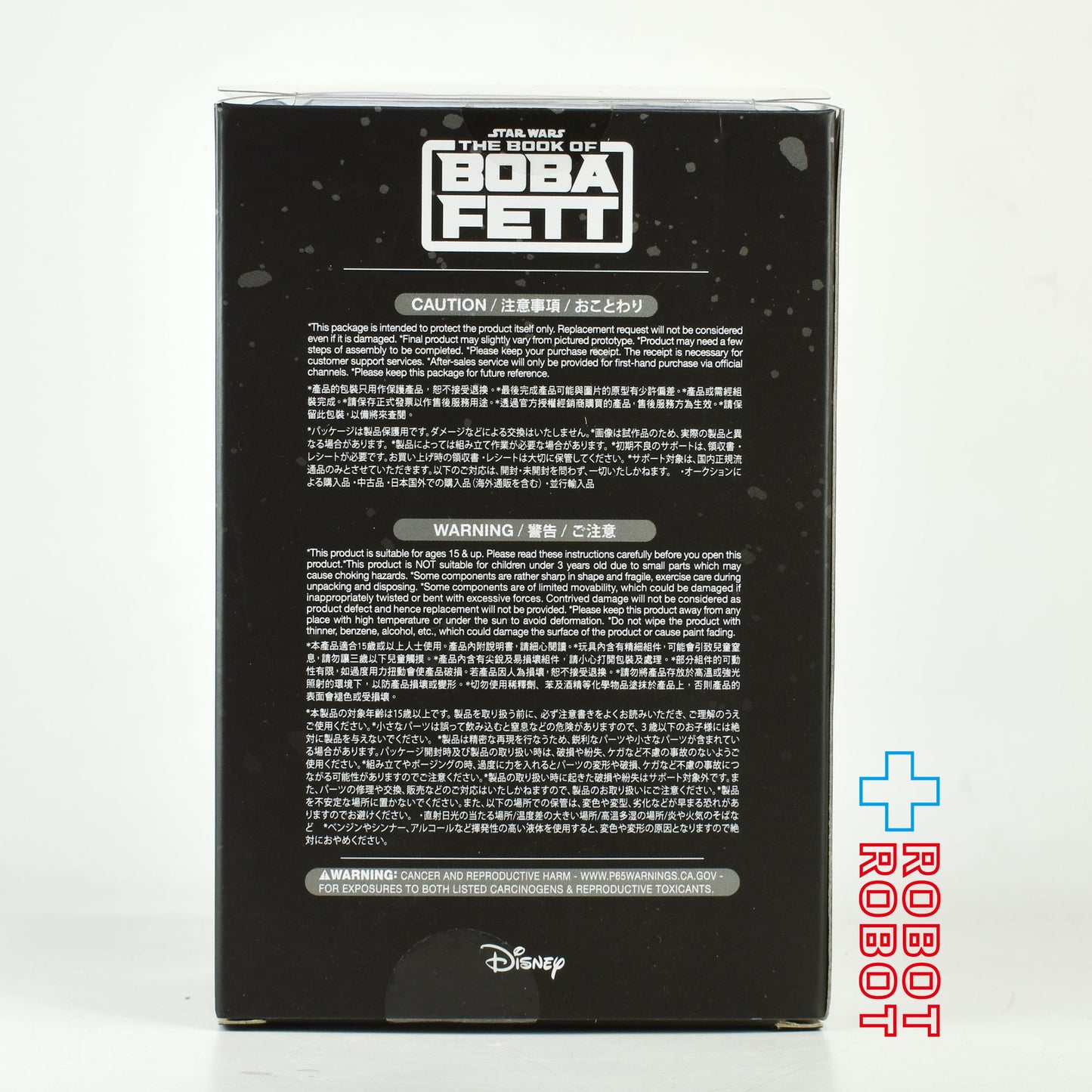 ホットトイズ コスベイビー スター・ウォーズ ブック・オブ・ボバ・フェット / ボバ・フェット フィギュア 開封箱入