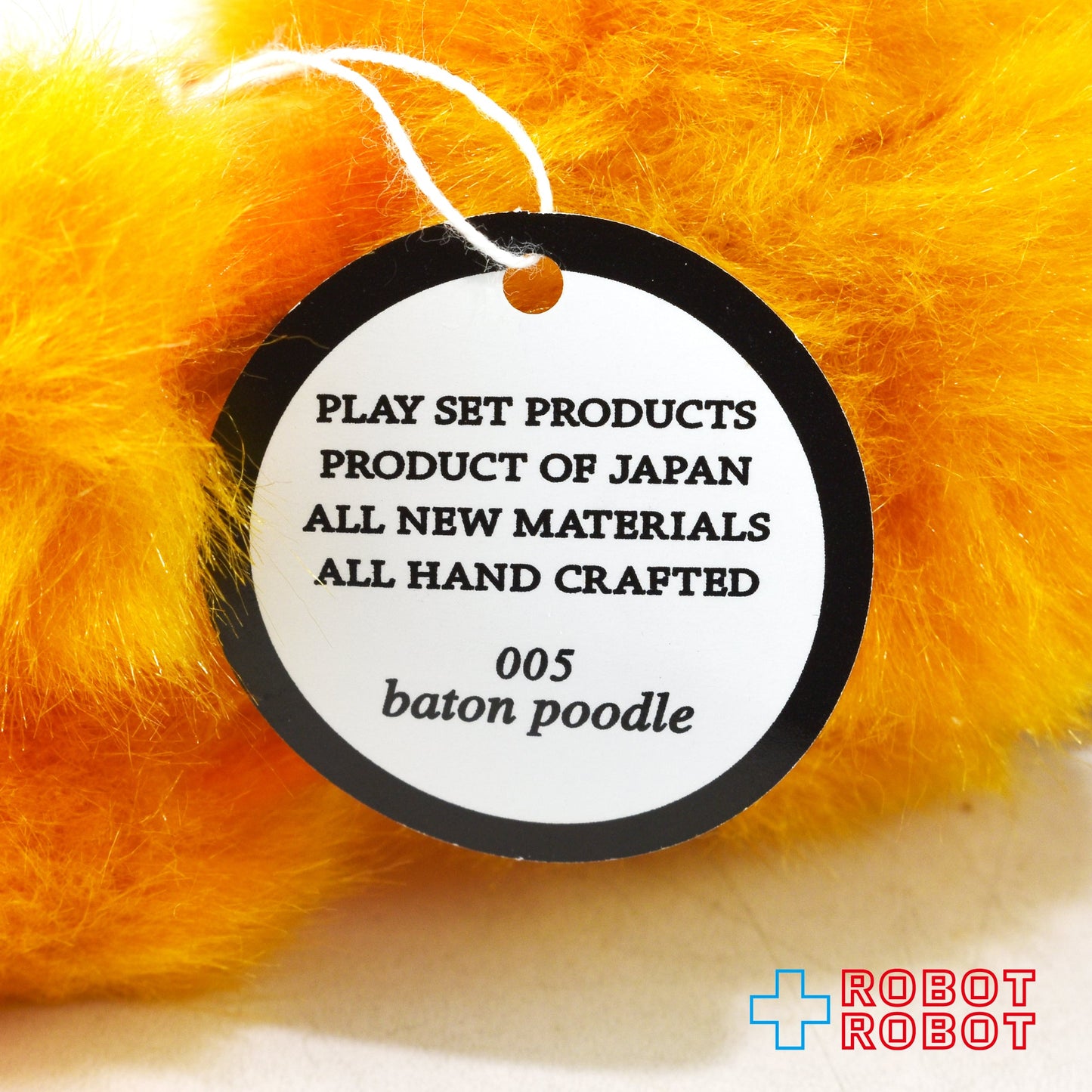 モダンペッツ バトン・プードル オレンジ プレイセットプロダクツ