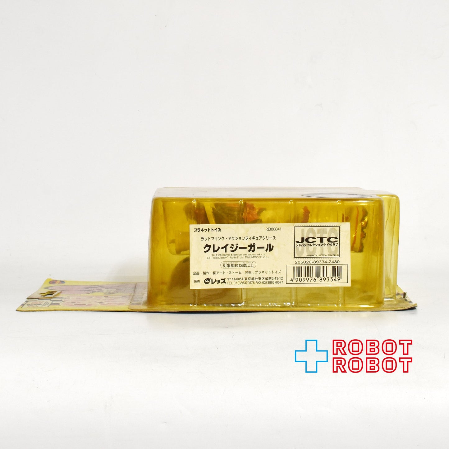 プラネットトイ社 クレイジーガール エド・ロス ラットフィンク アクションフィギュア シリーズ 未開封