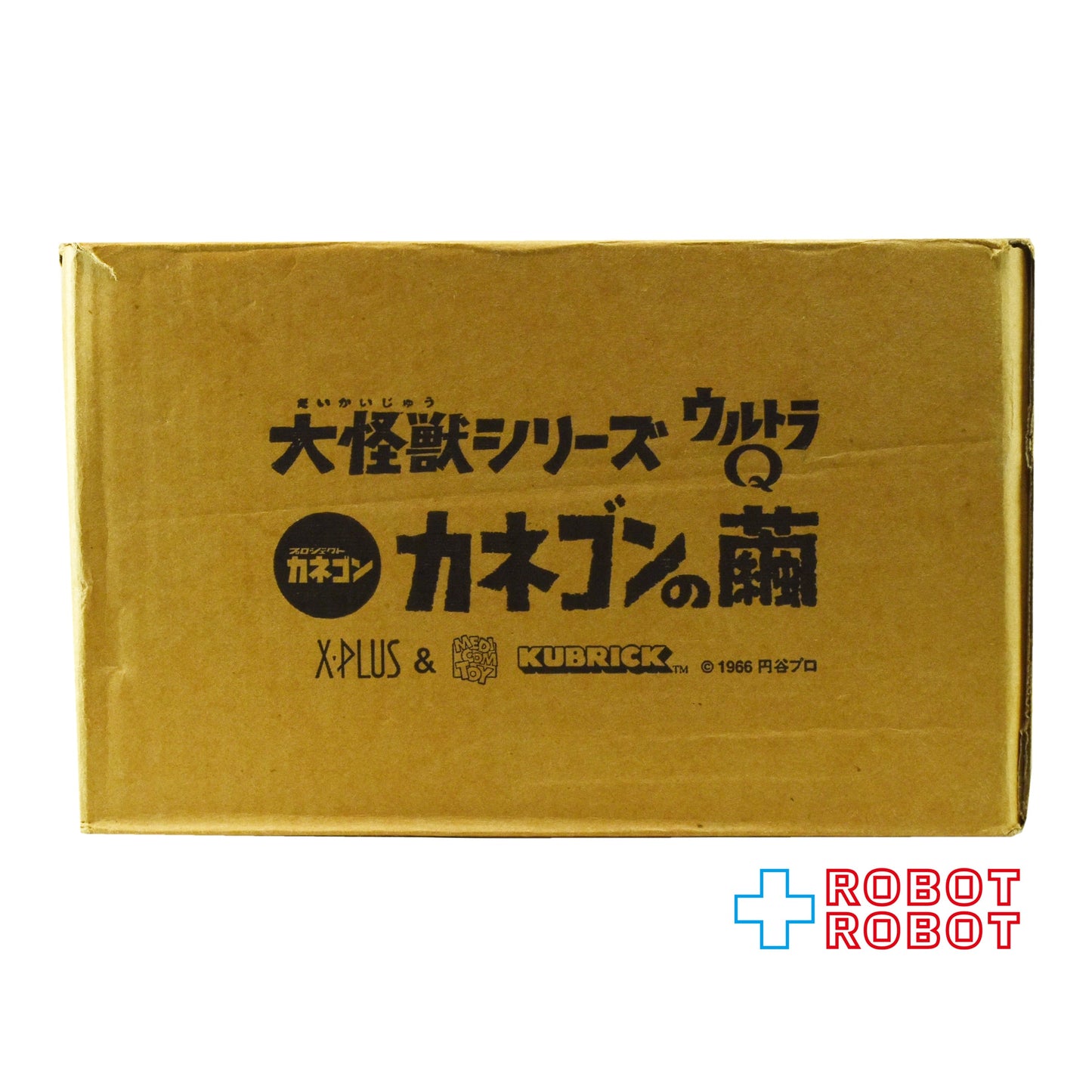 ⚫️X-PLUS エクスプラス 大怪獣シリーズ ウルトラQ プロジェクトカネゴン カネゴンの繭 ソフビフィギュア 箱入