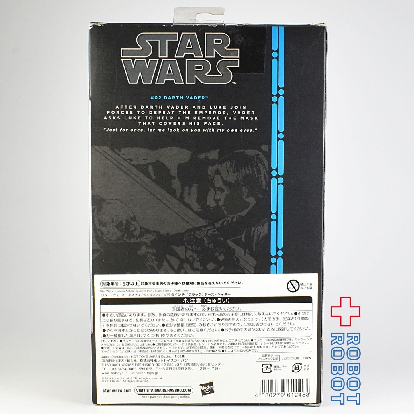 スター・ウォーズ ブラックシリーズ ブルー #02 ダース・ベイダー 6インチフィギュア