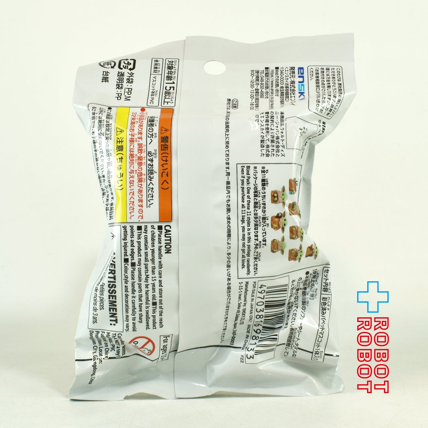 エンスカイ スター・ウォーズ マンダロリアン グローグー ソフビパペットマスコット 未開封