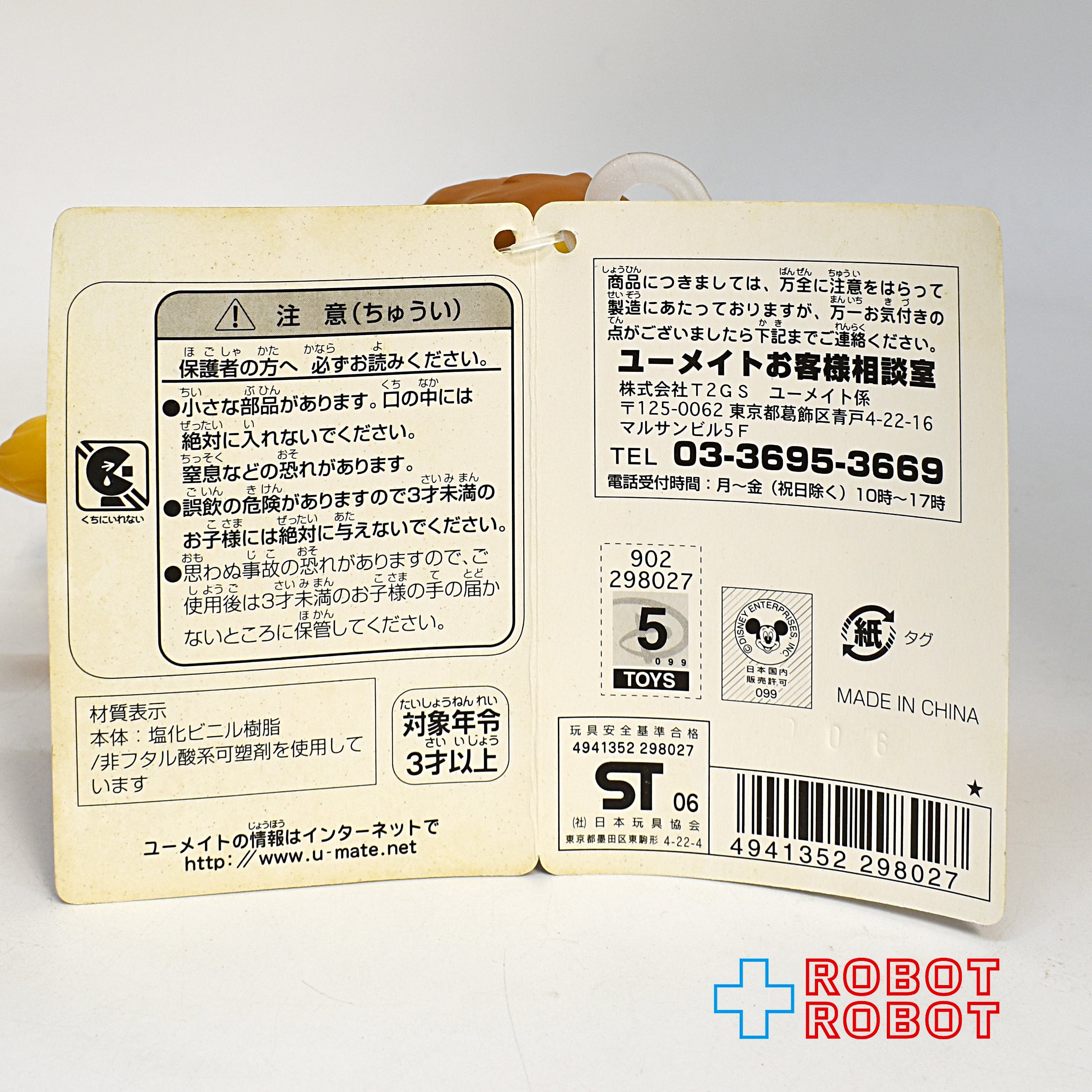 新品　タグ付き　わんわん物語 新品タグ付きわんわん物語