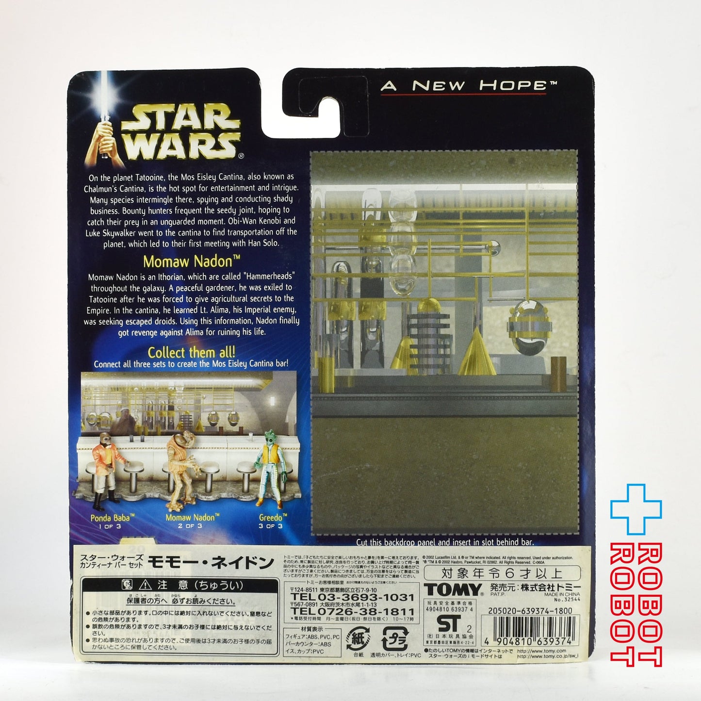 スター・ウォーズ AOTC モモー・ネイドン DXフィギュア [ANH] 未開封
