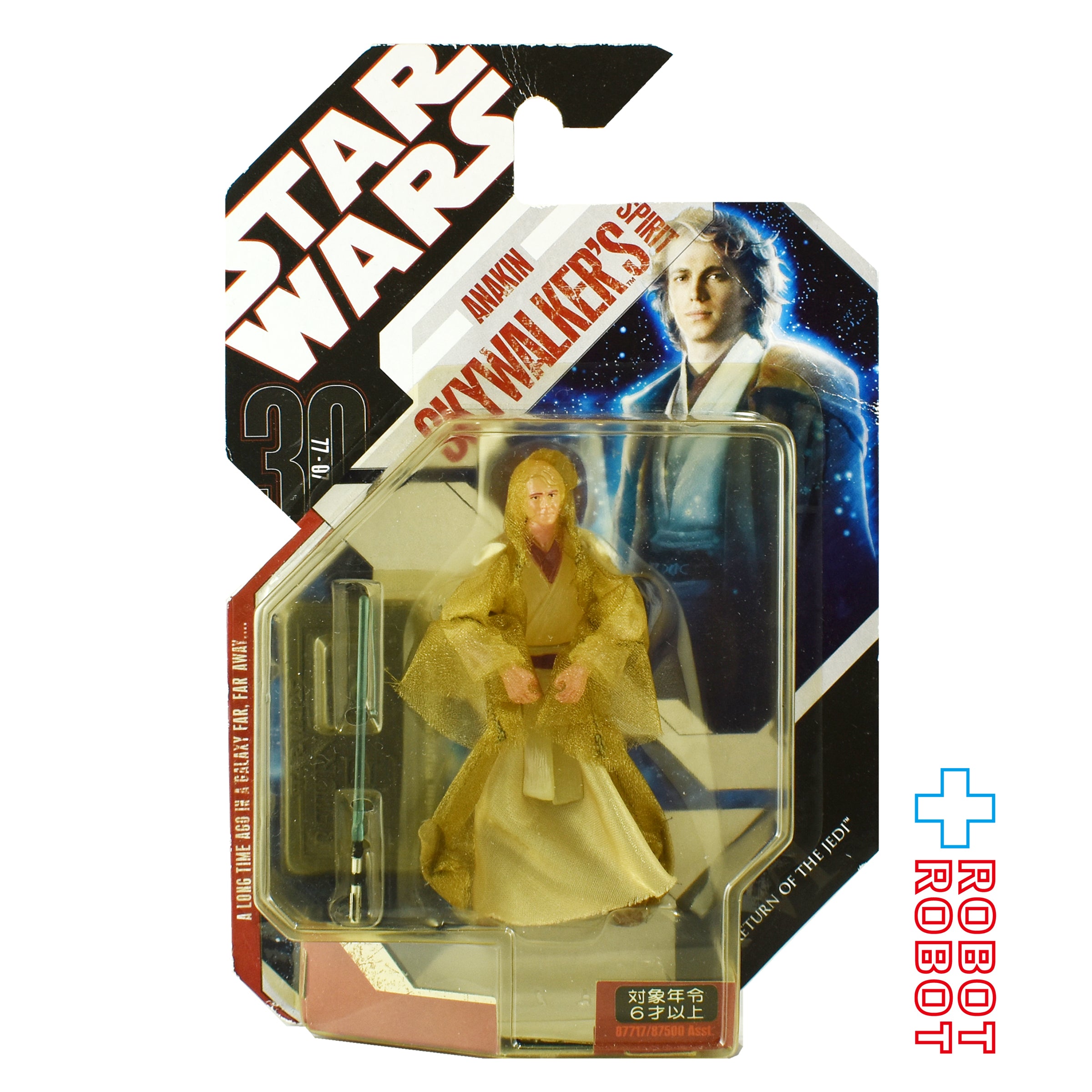スター・ウォーズ全商品 在庫無しを含む