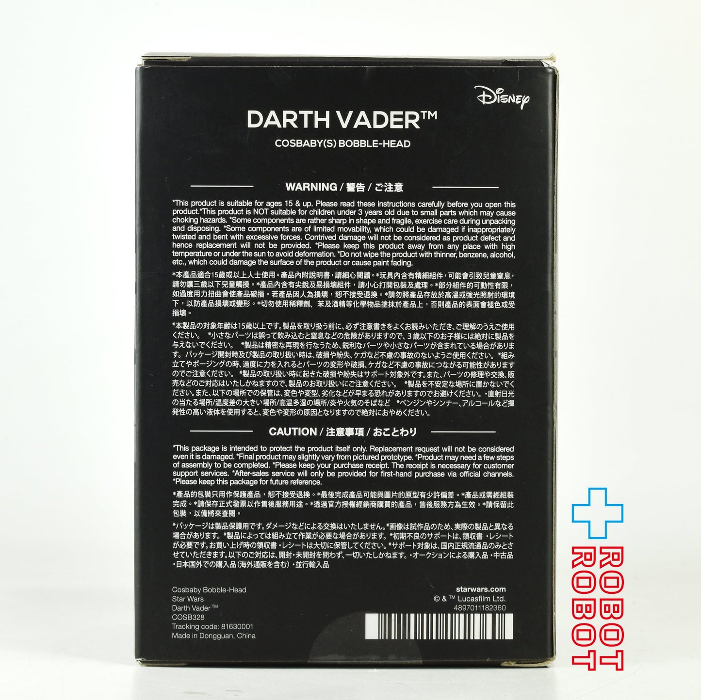 ホットトイズ コスベイビー スター・ウォーズ ダース・ベイダー (腕組み版) フィギュア 開封箱入