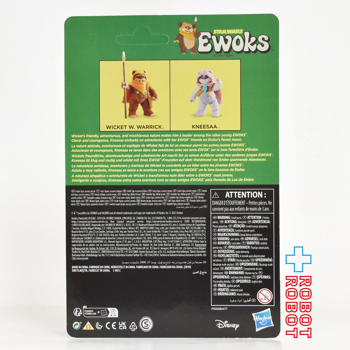 スター・ウォーズ イウォークス ウィケット [EWOKS] ヴィンテージコレクション 3.75インチ アクションフィギュア 未開封