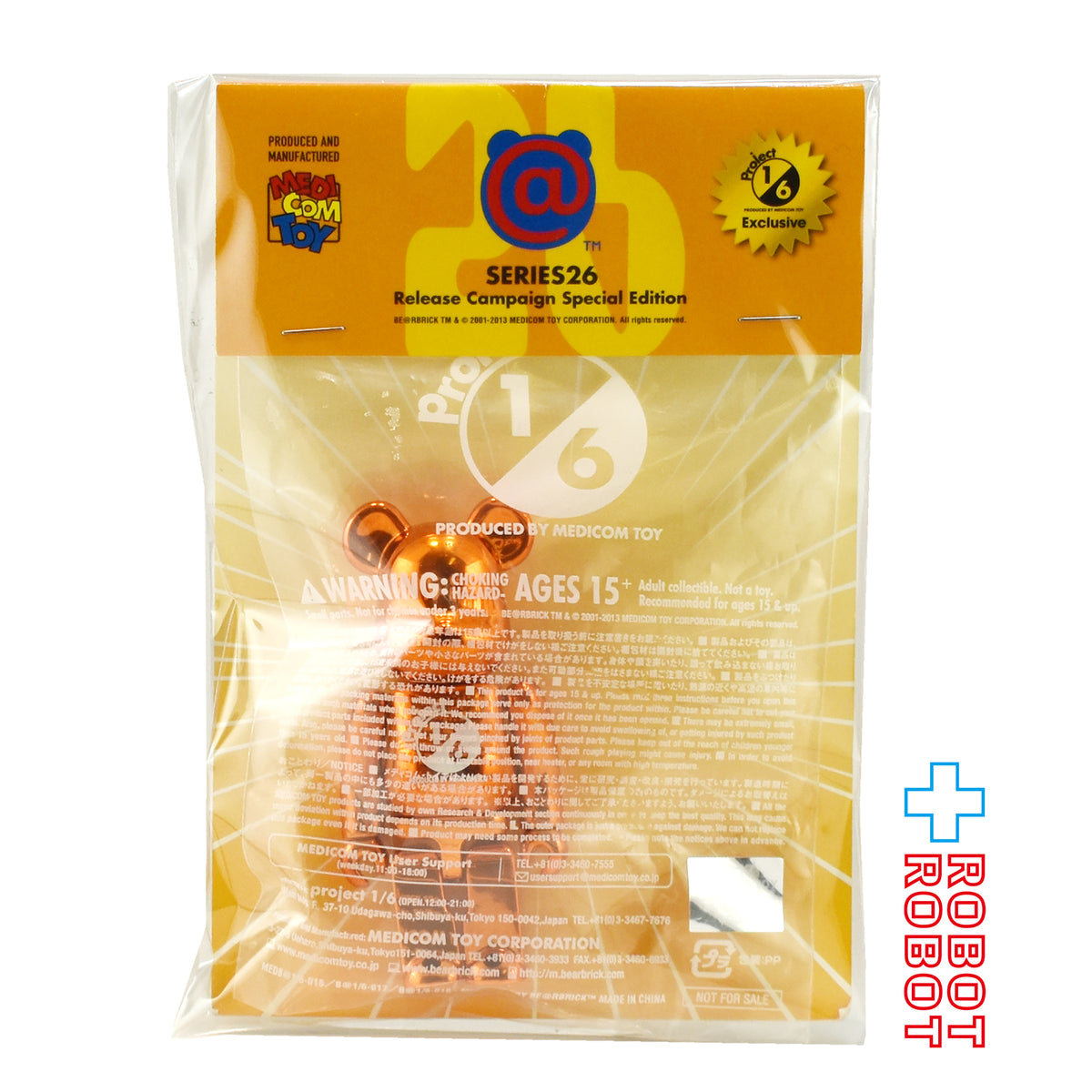 メディコム ベアブリック BE@RBRICK 100% [シリーズ26] 1/6計画 限定品 未開封 ４号店商品