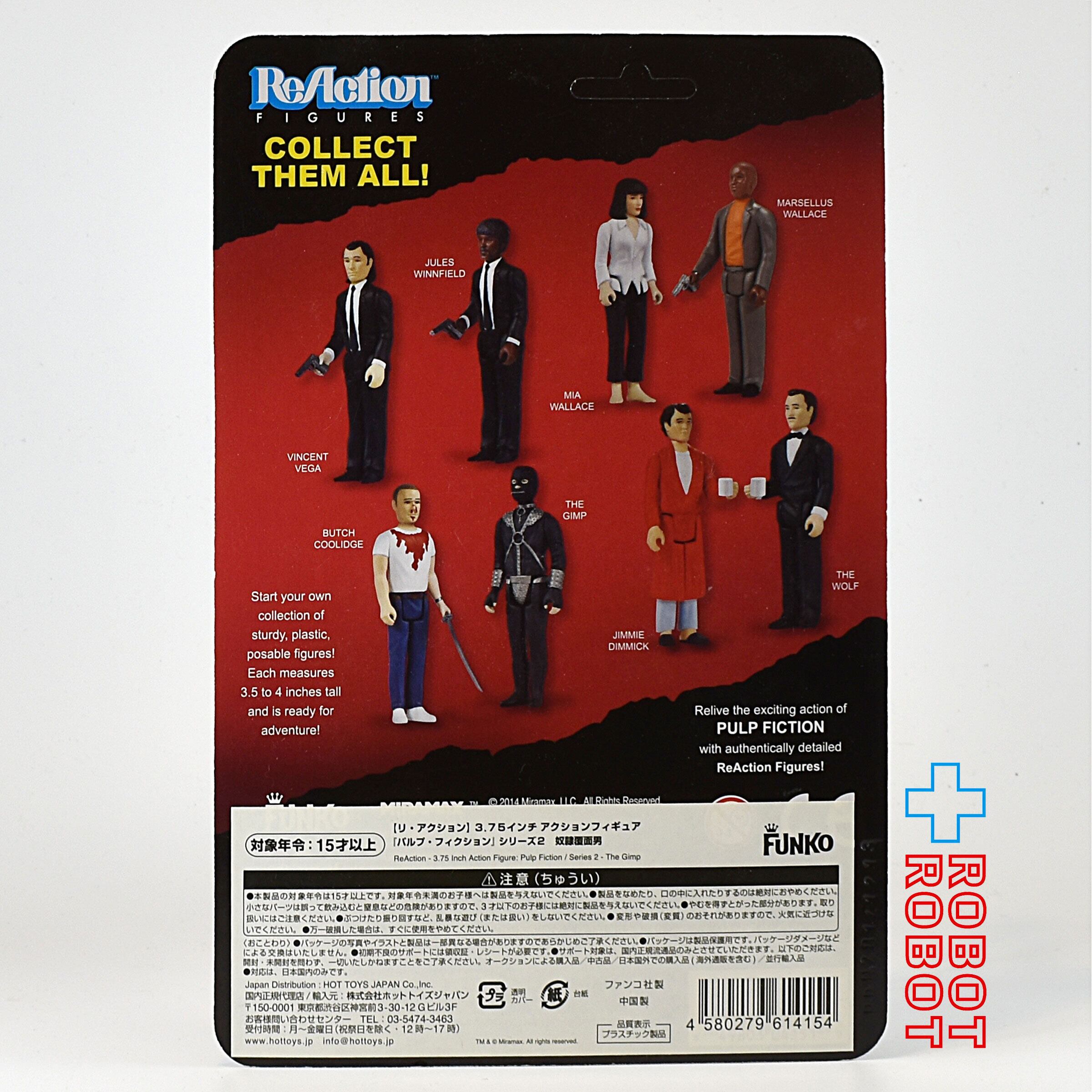 ファンコ リ・アクション パルプフィクション ザ・ギンプ