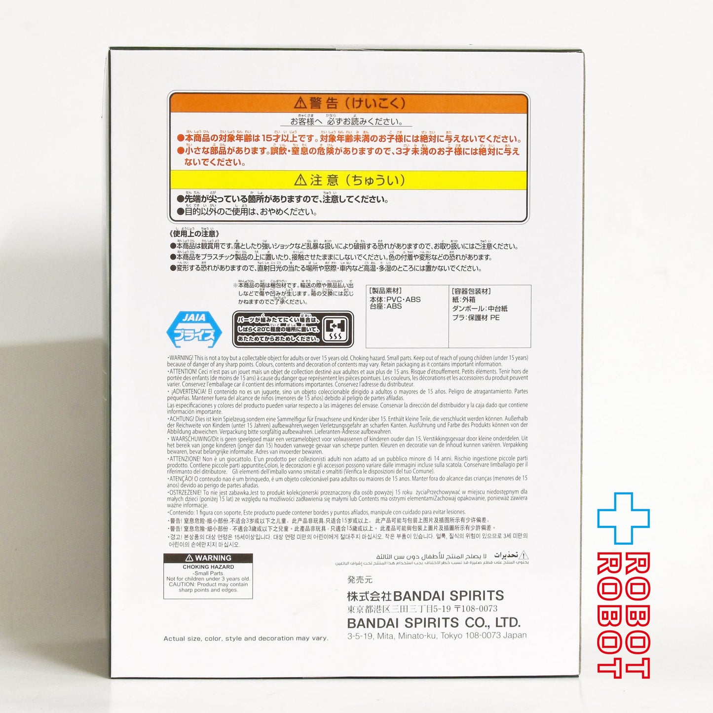 バンダイナムコ ハズビン・ホテルへようこそ アラスター アナザーカラーB (ネオンアラスター) モニタートップ フィギュア 未開封