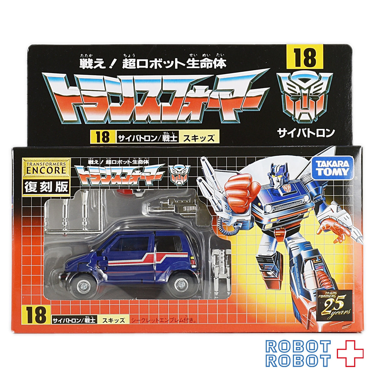トランスフォーマー サイバトロン 18 スキッズ 復刻版