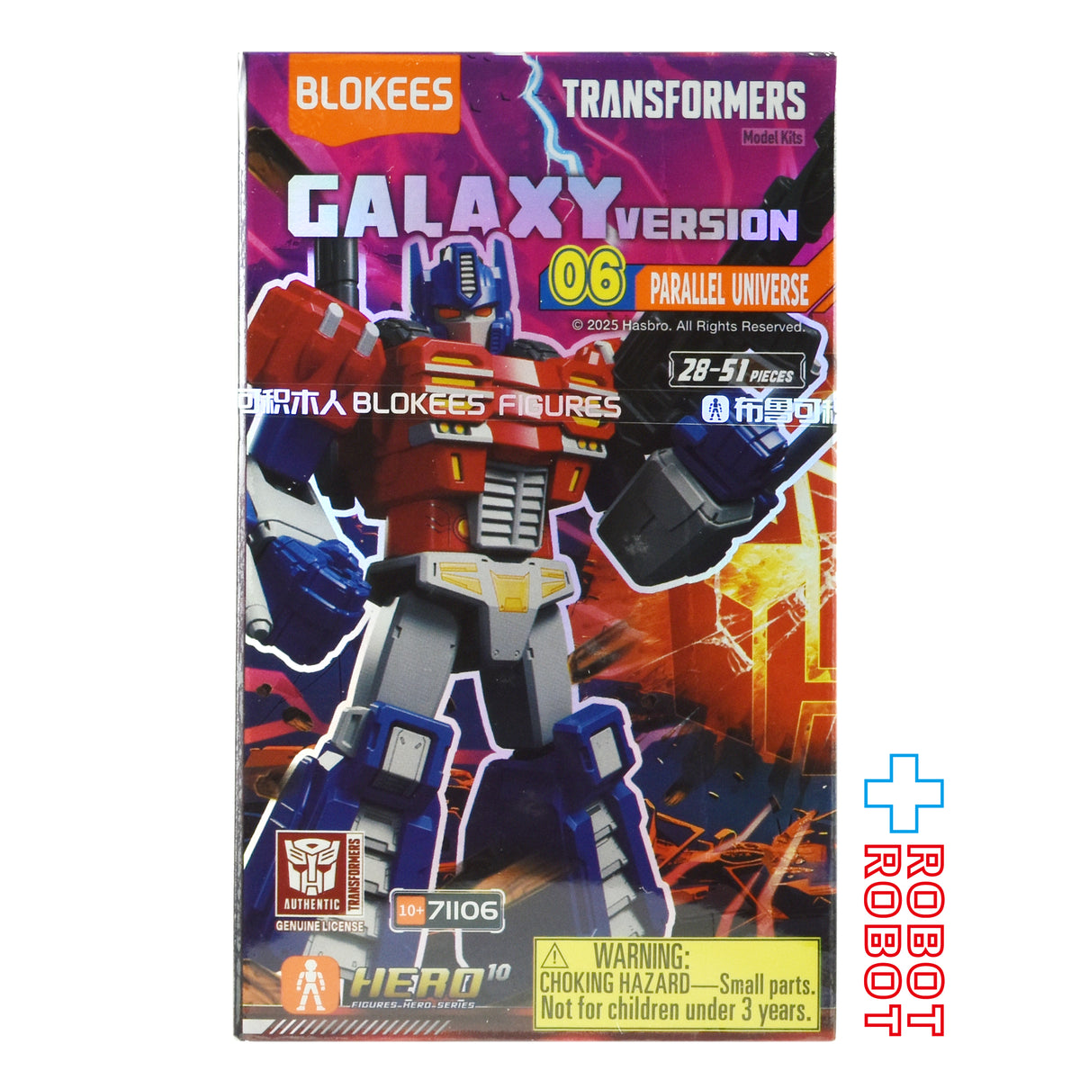 ブロッキーズ トランスフォーマー ギャラクシー バージョン 06 未開封