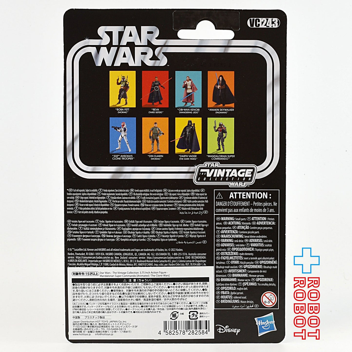 スター・ウォーズ VC243 マンダロリアン・スーパー・コマンドー [クローン・ウォーズ]  ヴィンテージコレクション 3.75インチ アクションフィギュア 未開封※台紙にシワ