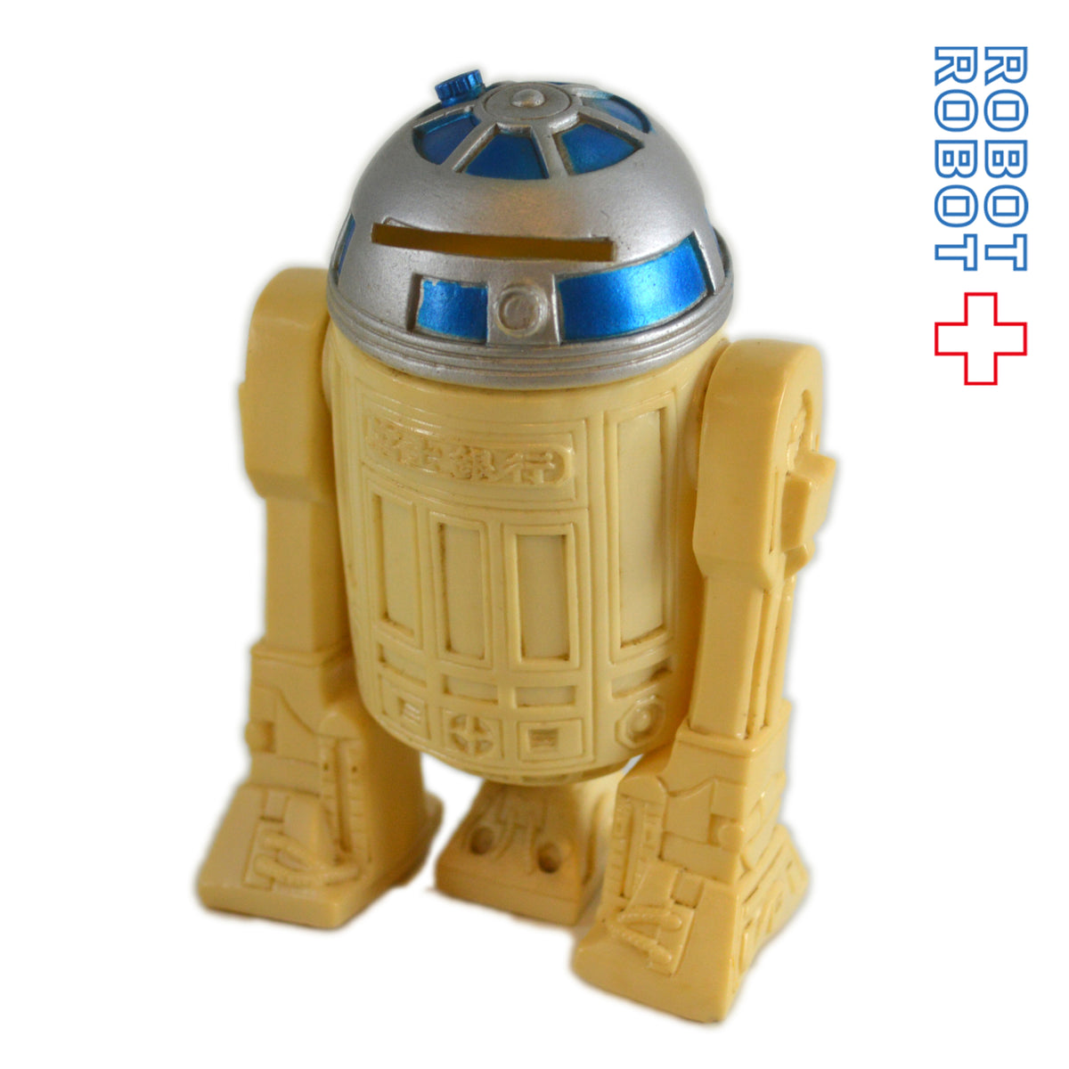 スター・ウォーズR2-D2 富士銀行のソフビ貯金箱