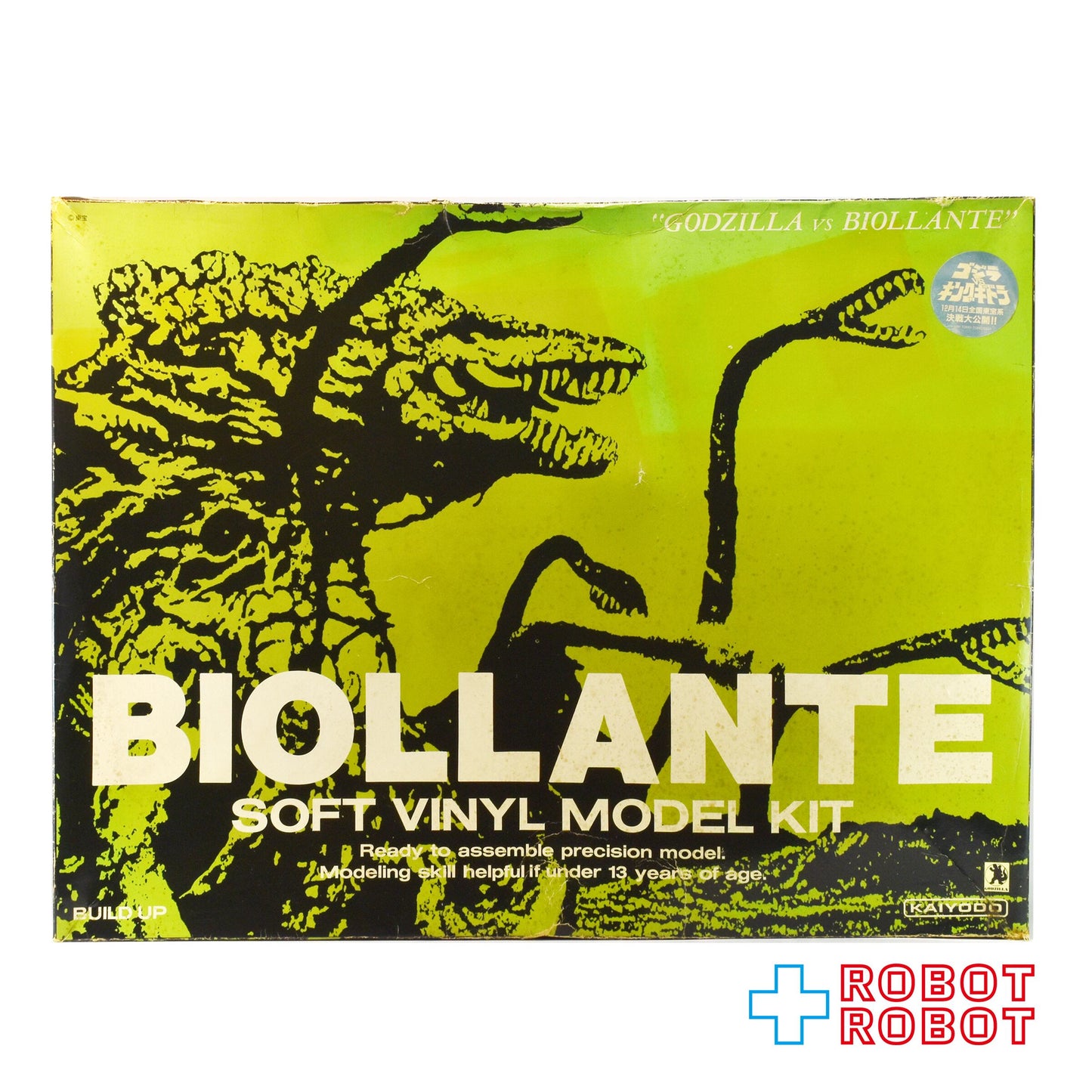 ⚫️海洋堂 ゴジラ VS ビオランテ ビオランテ ソフビ モデル キット未組立 箱入
