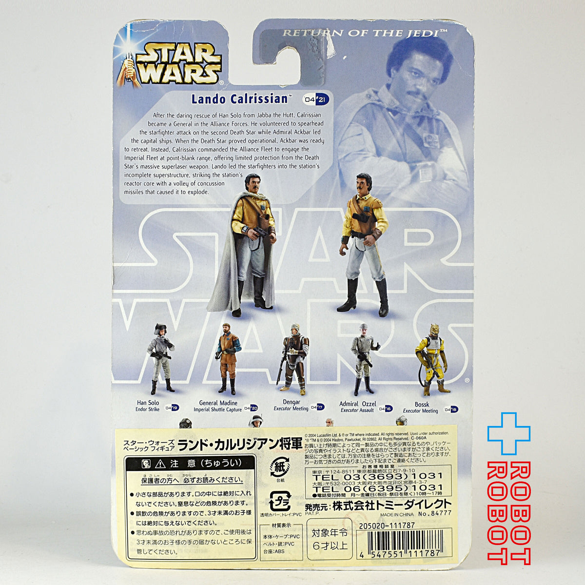 スター・ウォーズ SAGA2004 #21 ランド・カルジリアン [ROTJ] 3.75インチ アクションフィギュア 国内版 未開封 ※台紙にシワ