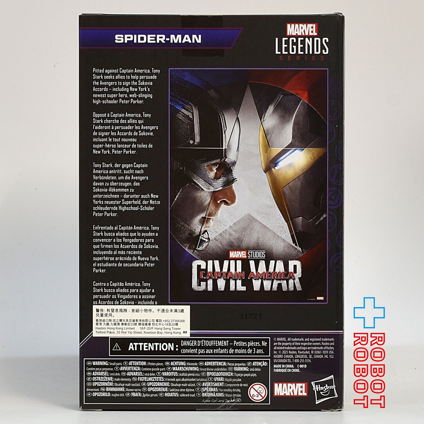 マーベルレジェンド インフィニティ・サーガ シビル・ウォー／キャプテン・アメリカ スパイダーマン 6インチ アクションフィギュア 未開封