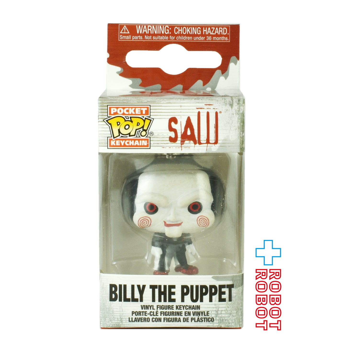 ファンコ ポケット POP! キーチェーン SAW ジグソウ ビリー 箱入未開封