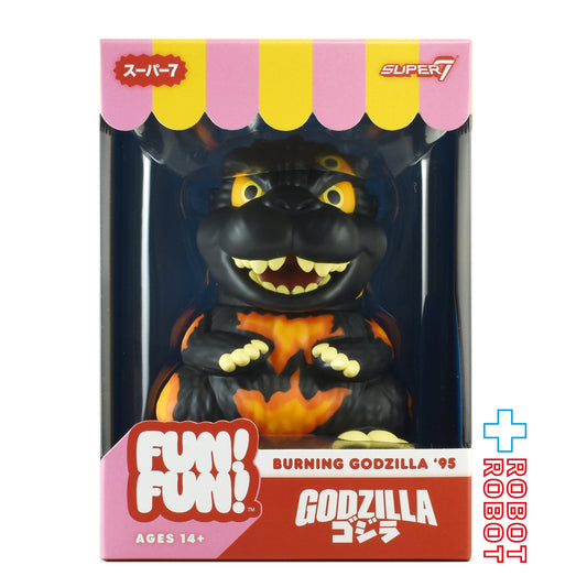 スーパー7  東宝 ファン！ファン！ バーニングゴジラ (1995) ソフビフィギュア 未開封