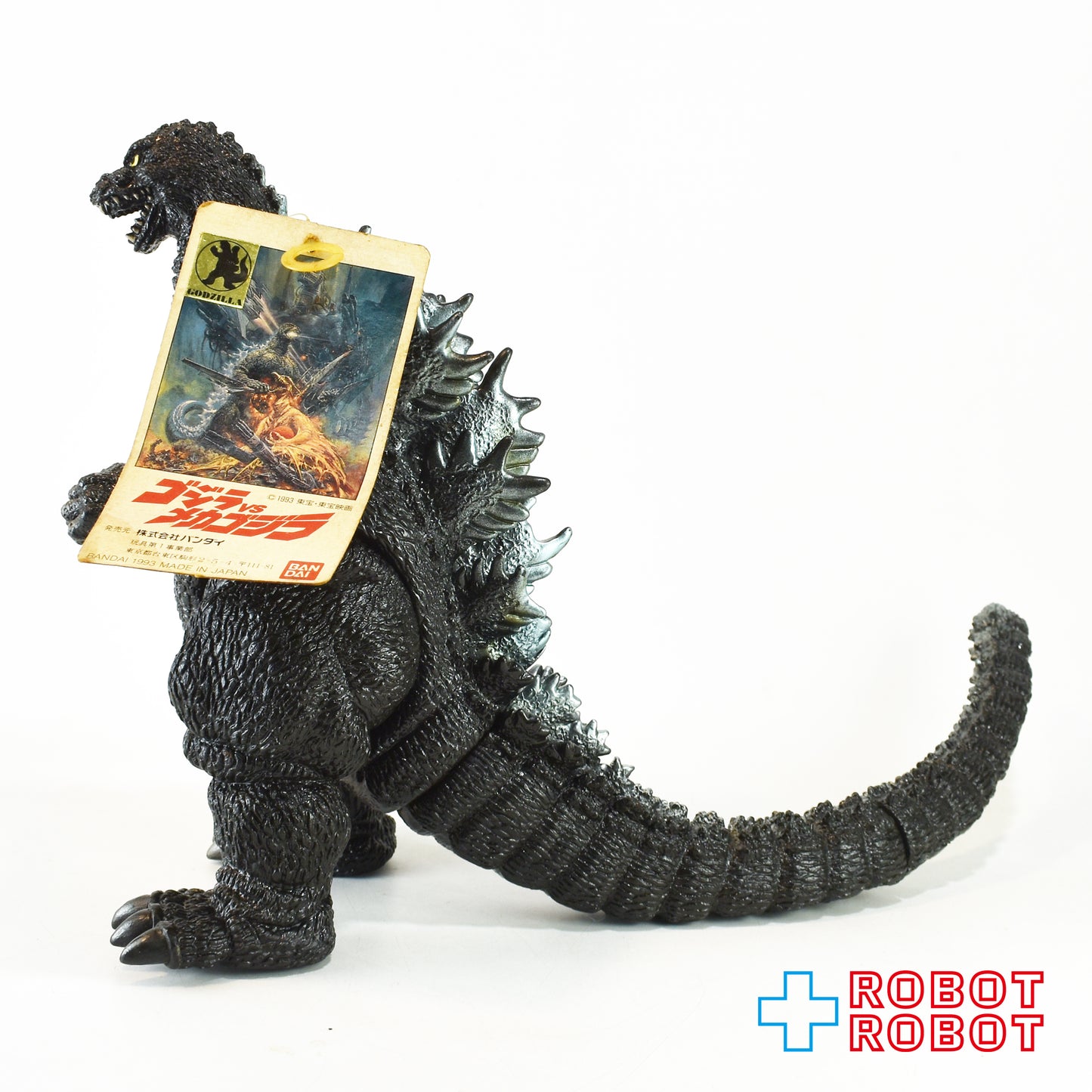 バンダイ 東宝ゴジラ怪獣 VS スペースゴジラ ゴジラ 口開き 1992 ソフビ 紙タグ付