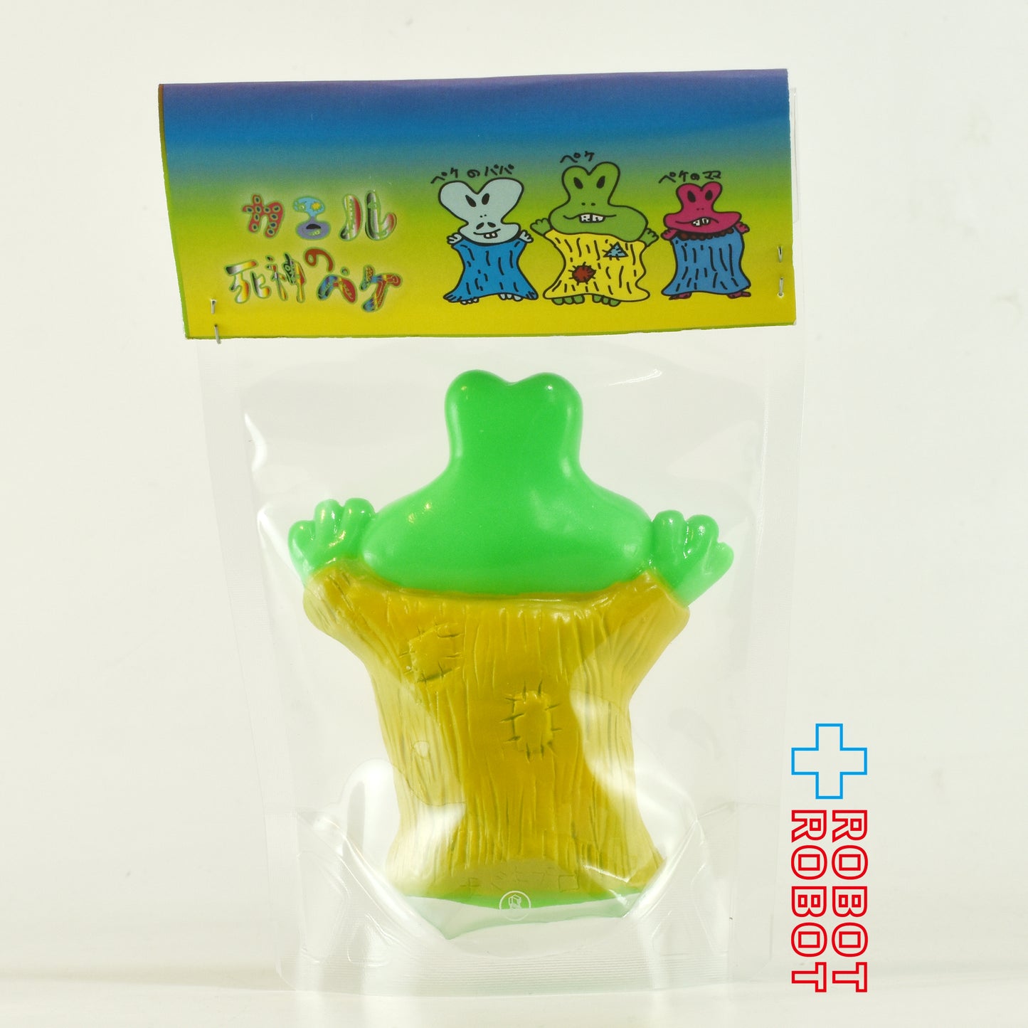 モドキプロ かえるのペケ グリーン ソフビ 未開封