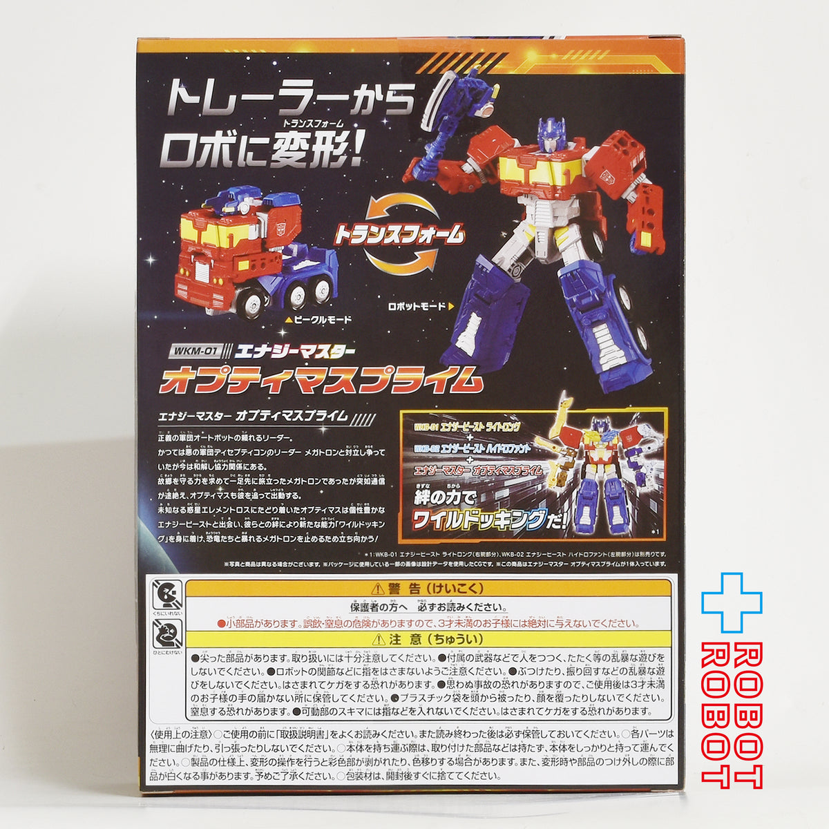 タカラトミー トランスフォーマー ワイルドキング WKM-01 エナジーマスター オプティマスプライム 未開封