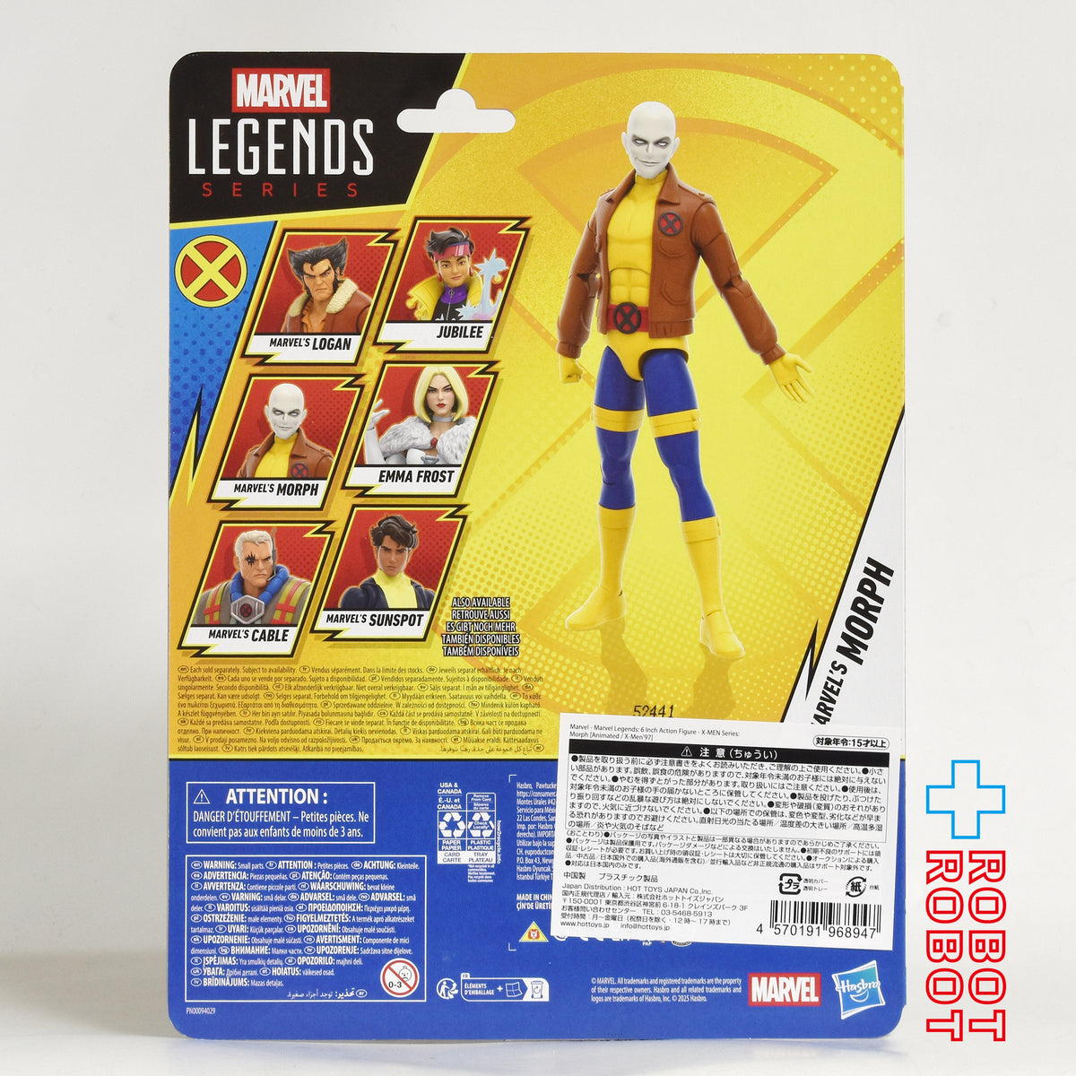 マーベルレジェンド X-MEN '97 モーフ 6インチ アクションフィギュア 未開封