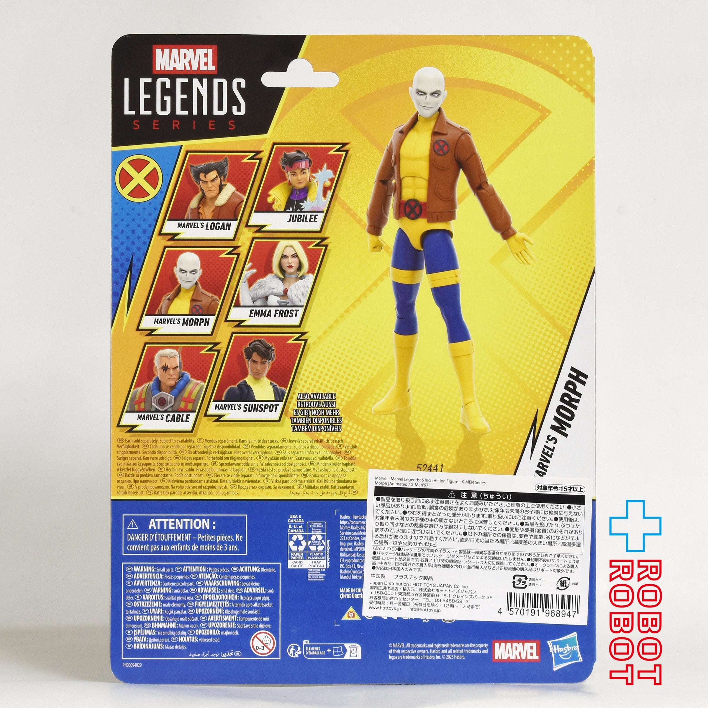マーベルレジェンド X-MEN '97 モーフ 6インチ アクションフィギュア