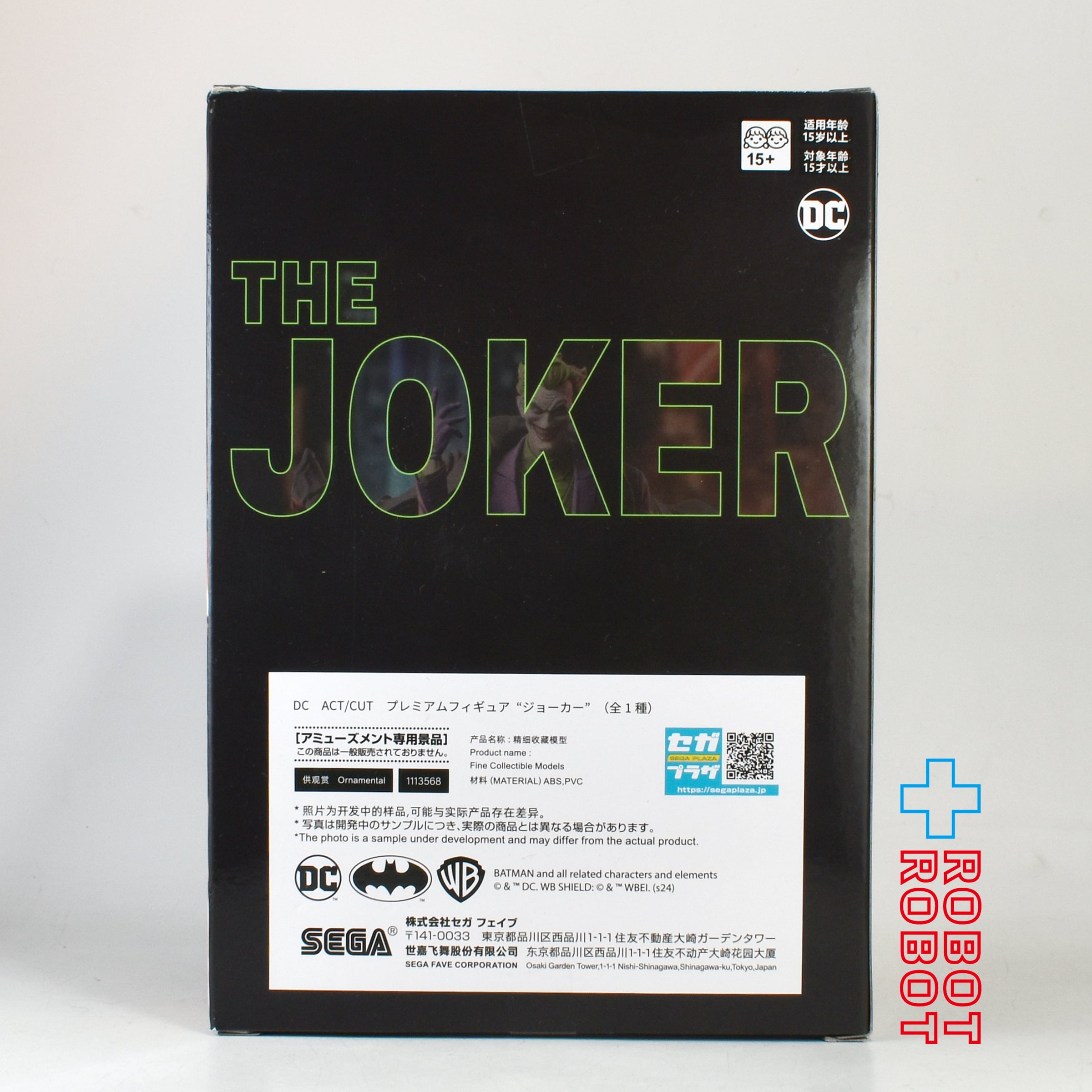 セガ DC ACT / CUT プレミアムフィギュア ジョーカー フィギュア 未