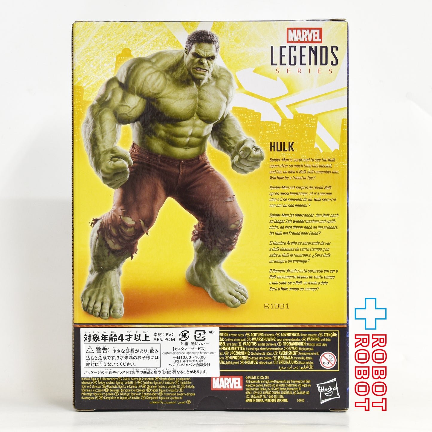 マーベルレジェンド スパイダーマン ブランド・ニュー・デイ ハルク 6インチ アクションフィギュア 国内版 未開封