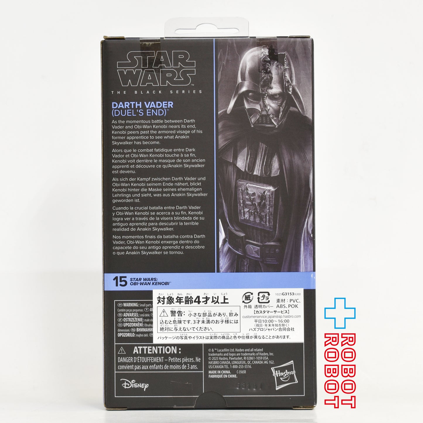 スター・ウォーズ ブラックシリーズ #OBI15 ダース・ベイダー (決闘後) [オビ＝ワン・ケノービ] 6インチフィギュア 国内版 未開封
