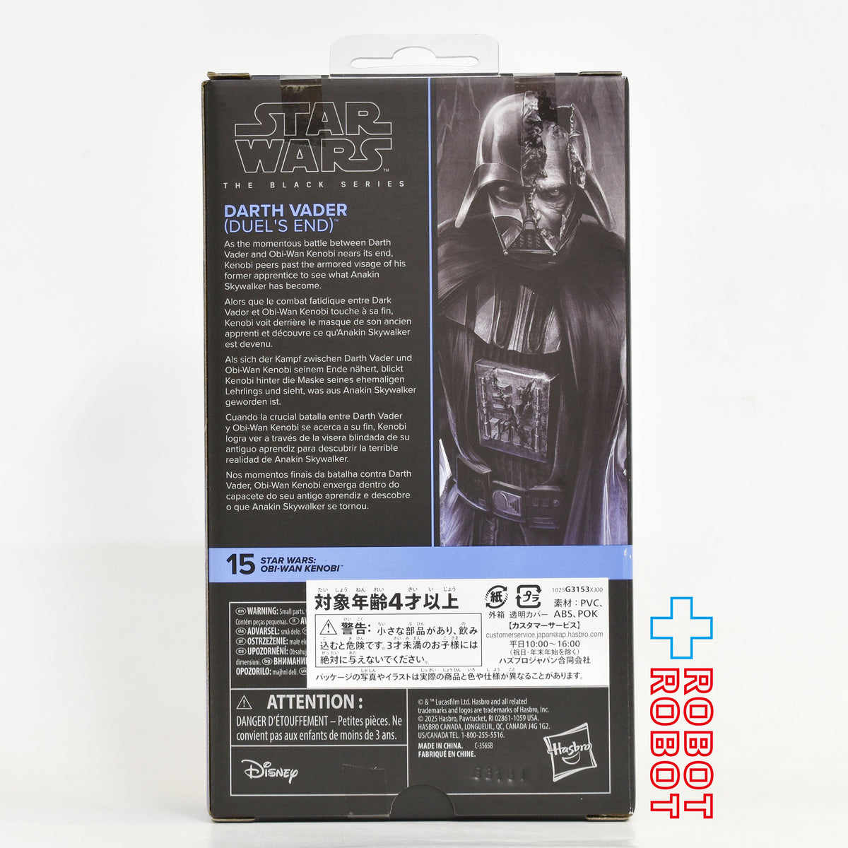 スター・ウォーズ ブラックシリーズ #OBI15 ダース・ベイダー (決闘後) [オビ＝ワン・ケノービ] 6インチフィギュア 国内版 未開封