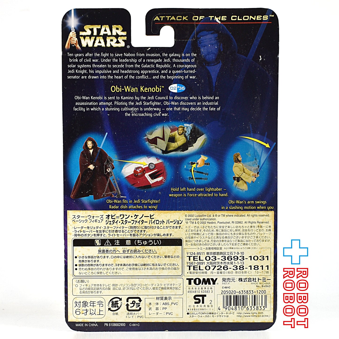 スター・ウォーズ SAGA2002 #36 オビ＝ワン・ケノービ [AOTC] 3.75インチ アクションフィギュア 国内版 未開封