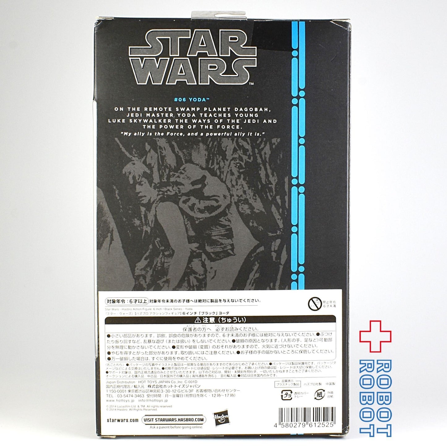 スター・ウォーズ ブラックシリーズ ブルー #06 ヨーダ 6インチフィギュア 未開封