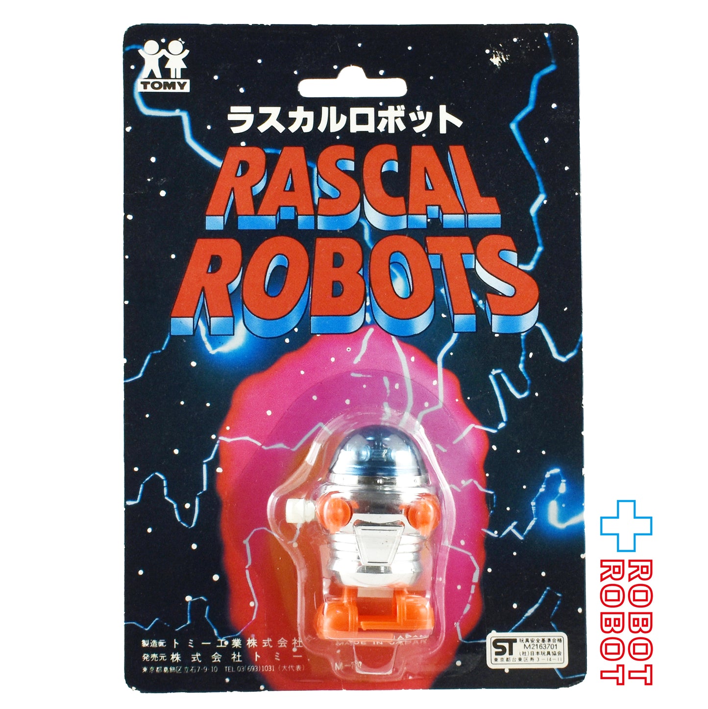 トミー ラスカルロボット ぜんまいトコトコロボット 日本製 未開封