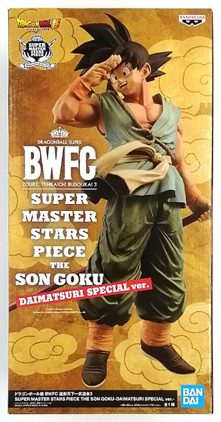 バンプレスト ドラゴンボール超 BWFC 造形天下一武道会3 Super Master Stars Piece THE SON GOKU Daimatsuri Special ver. フィギュア 未開封 郵送箱付き 4号店商品