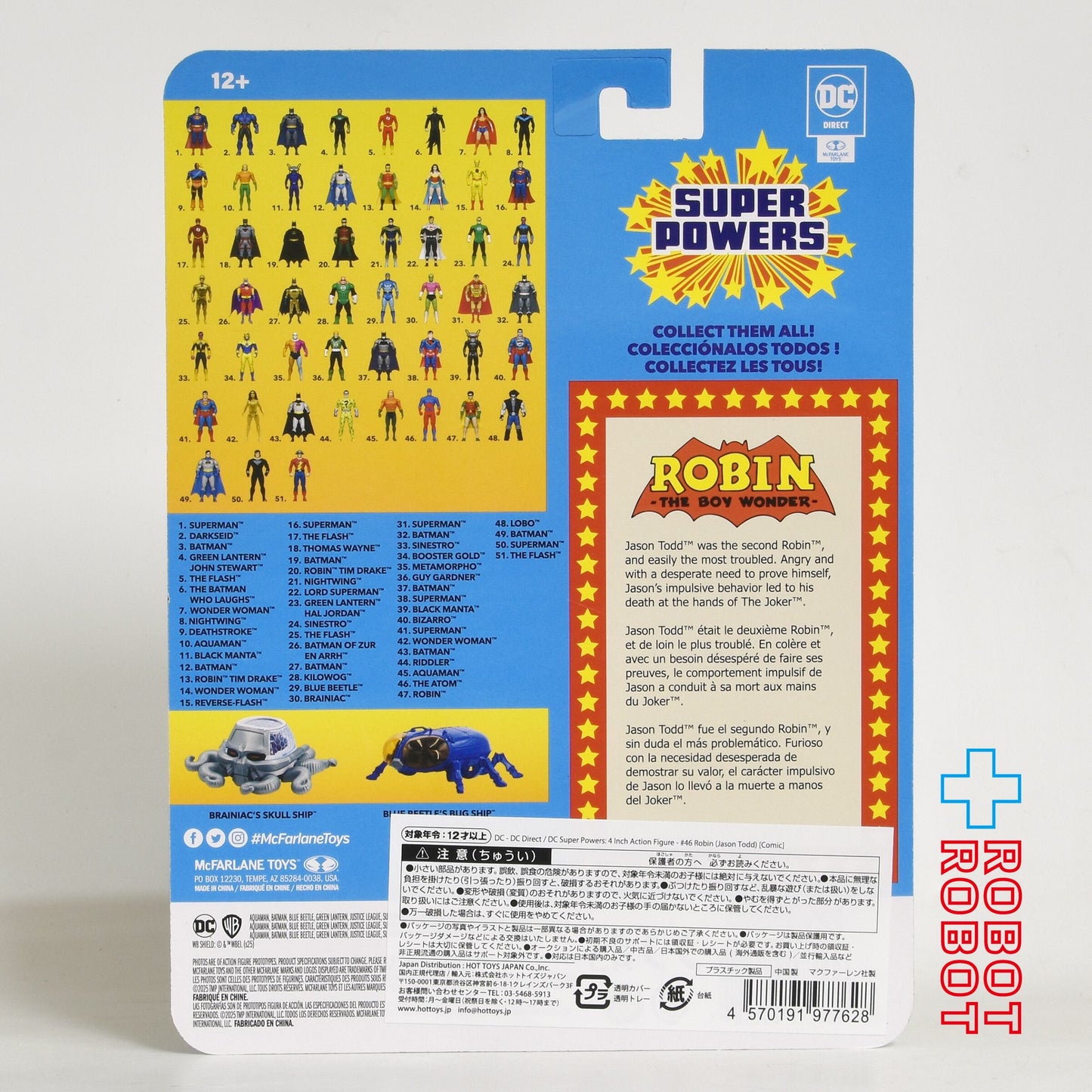 マクファーレン・トイズ DCダイレクト DCスーパーパワーズ #46 ロビン (ジェイソン・トッド) 4インチ アクションフィギュア 国内版 未開封