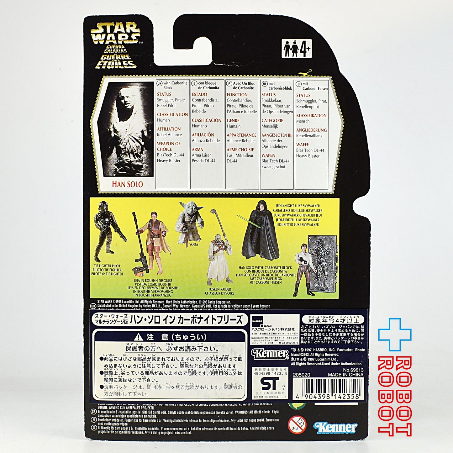 スター・ウォーズ POTF2 グリーンカード ハン・ソロ イン カーボナイトブロックトリロゴ 3.75インチ アクションフィギュア 未開封
