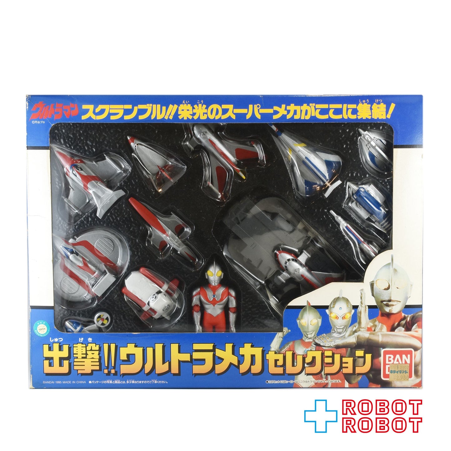 ⚫️ バンダイ ウルトラマン 出撃‼︎ ウルトラメカセレクション 箱入