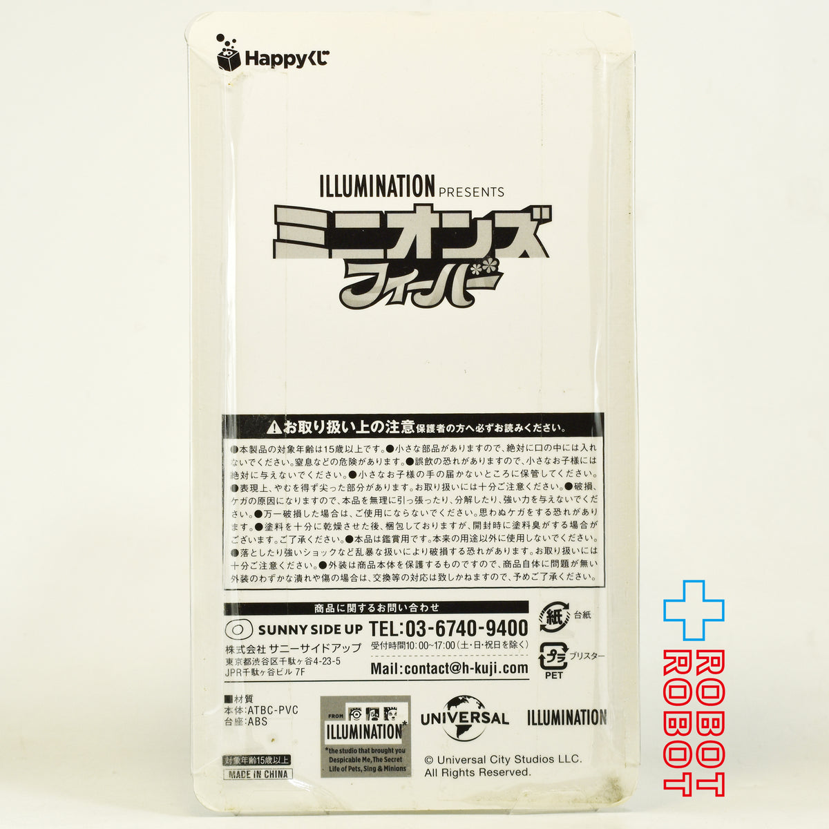 Happyくじ ミニオンズ フィーバー ケビン カンフー フィギュア 未開封