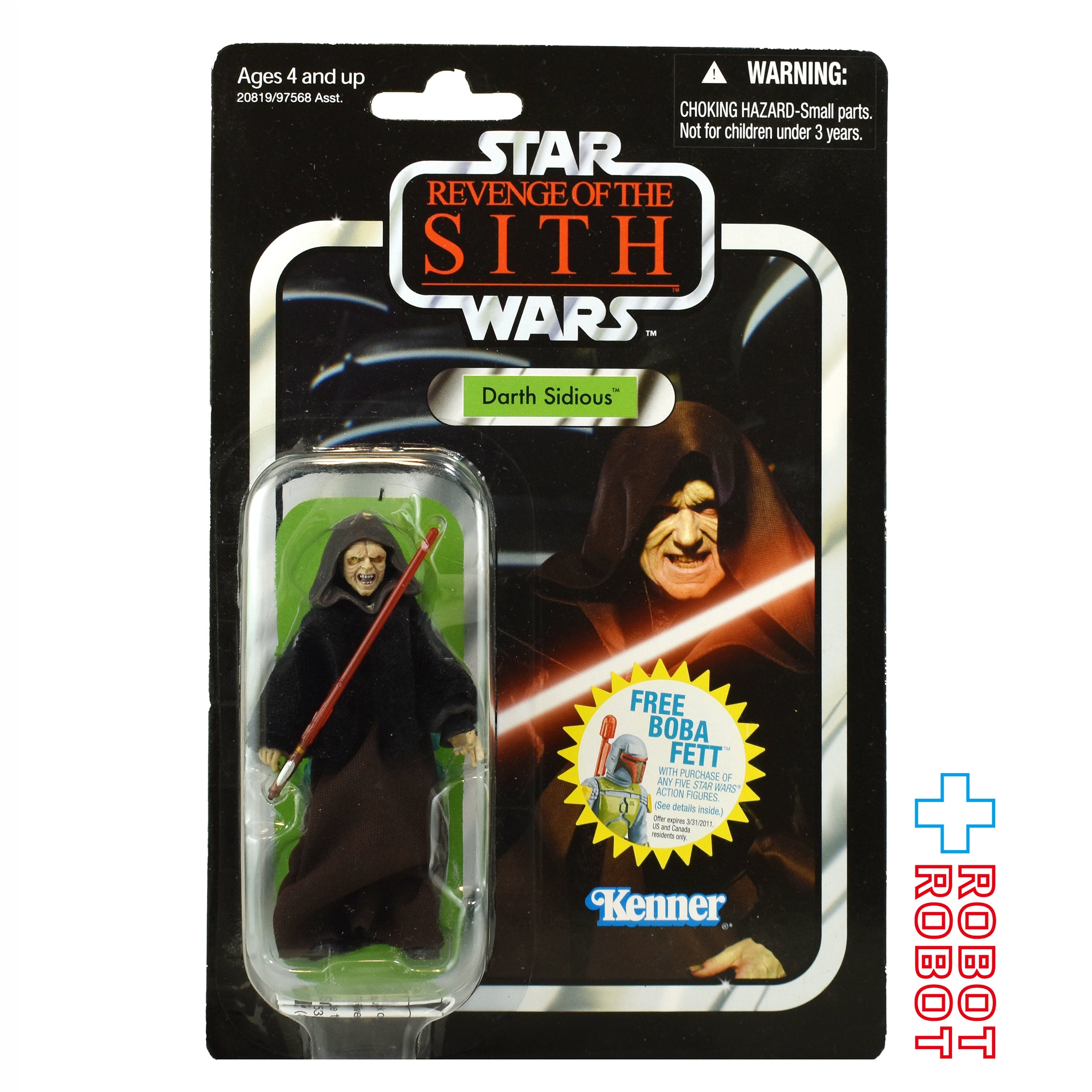 スター・ウォーズ VC 12 ダース・シディアス [ROTS] ヴィンテージ