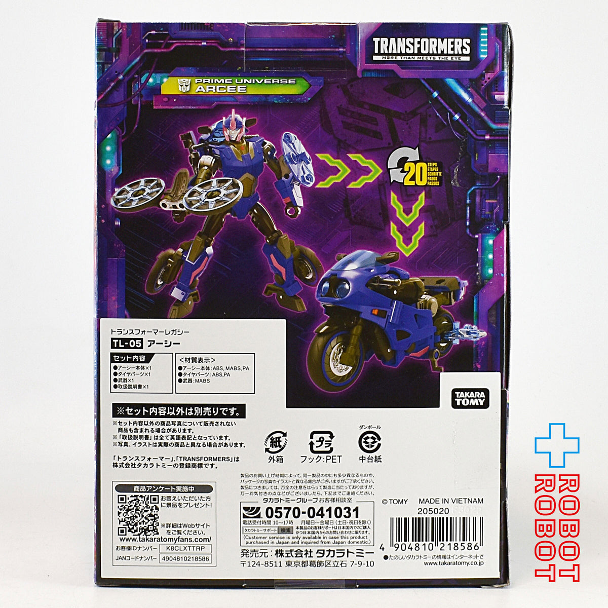 トランスフォーマーレガシー TL-05 アーシー 国内版 ※難あり