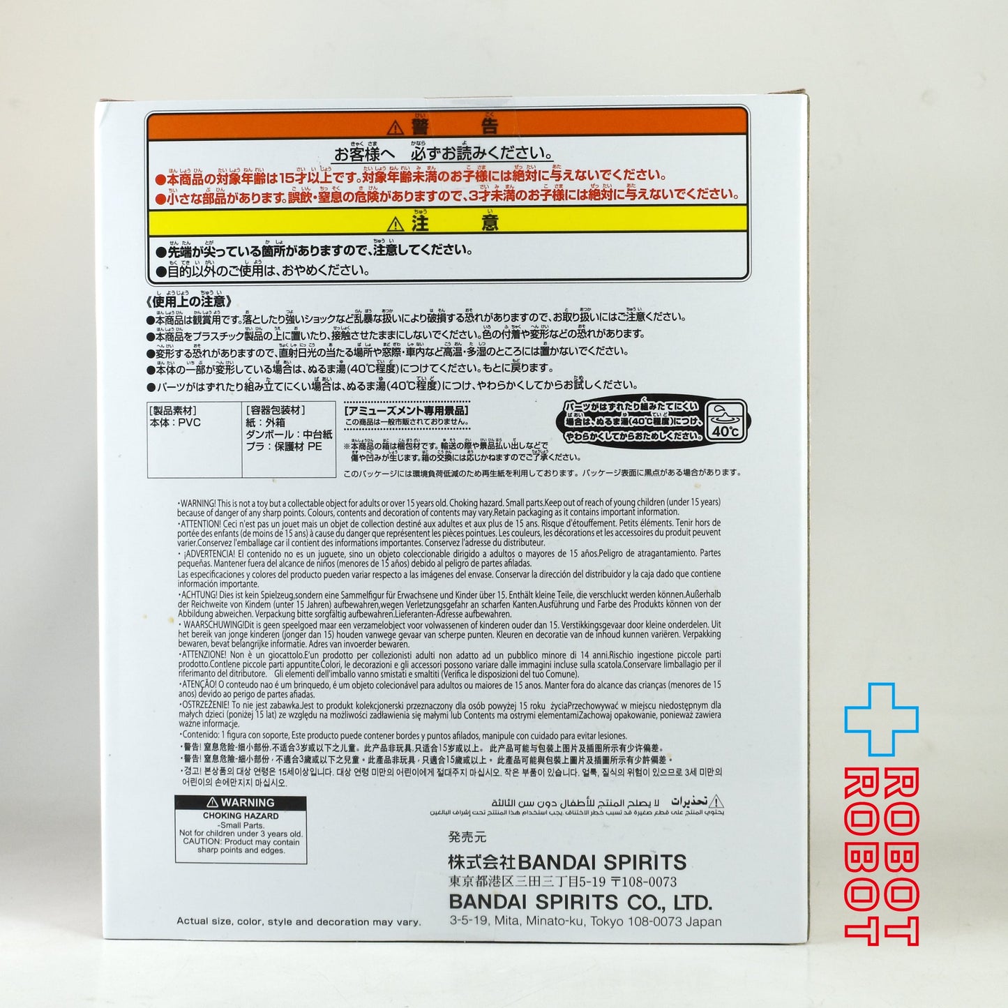 バンプレスト トムとジェリー ビッグソフビフィギュア Sweet Cupcake フィギュア 未開封