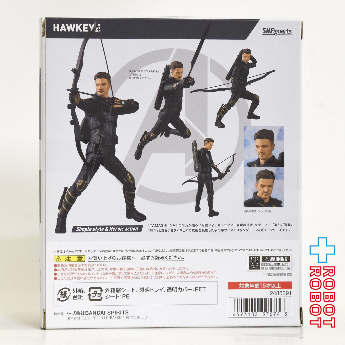 S.H.Figuarts 映画 アベンジャーズ エンドゲーム ホークアイ アクションフィギュア 未開封