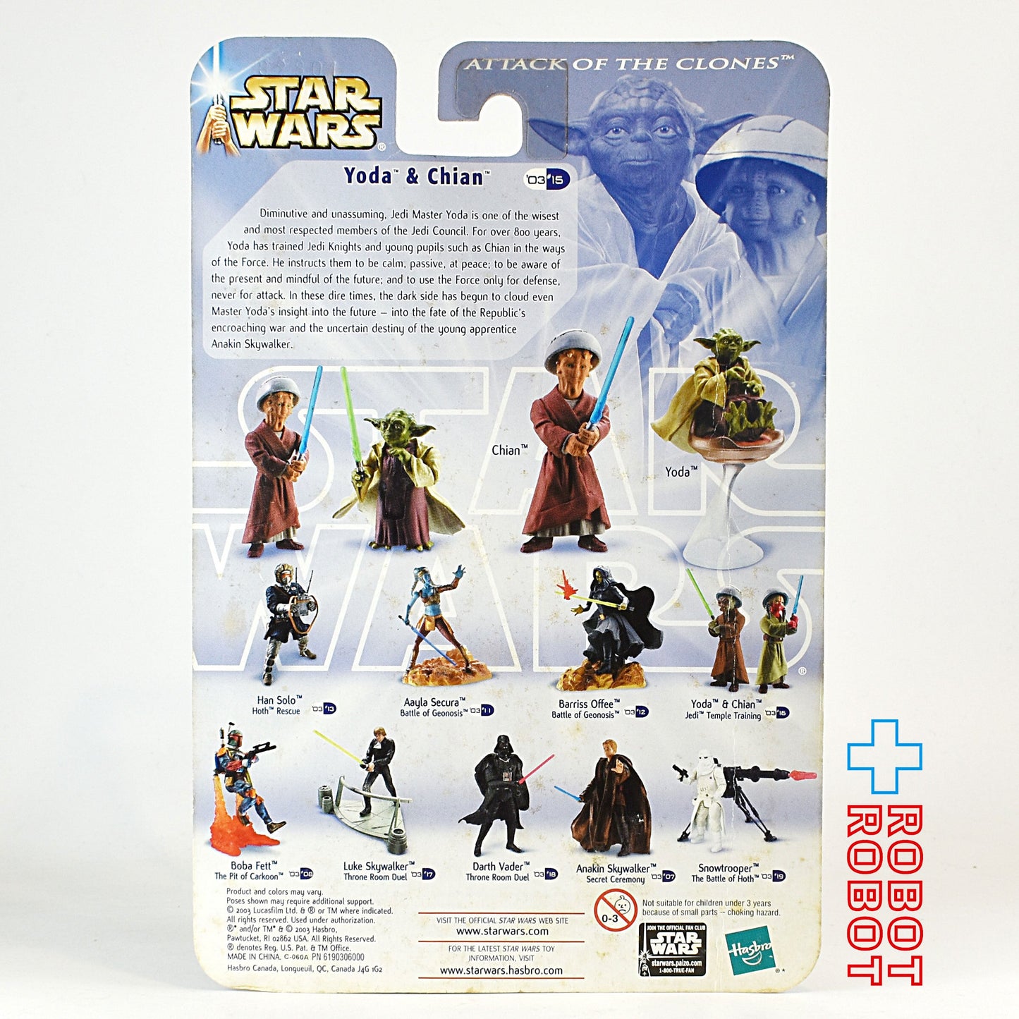 スター・ウォーズ SAGA2003 #15 RE ヨーダ＆チアン アクションフィギュア US版 [AOTC] 未開封