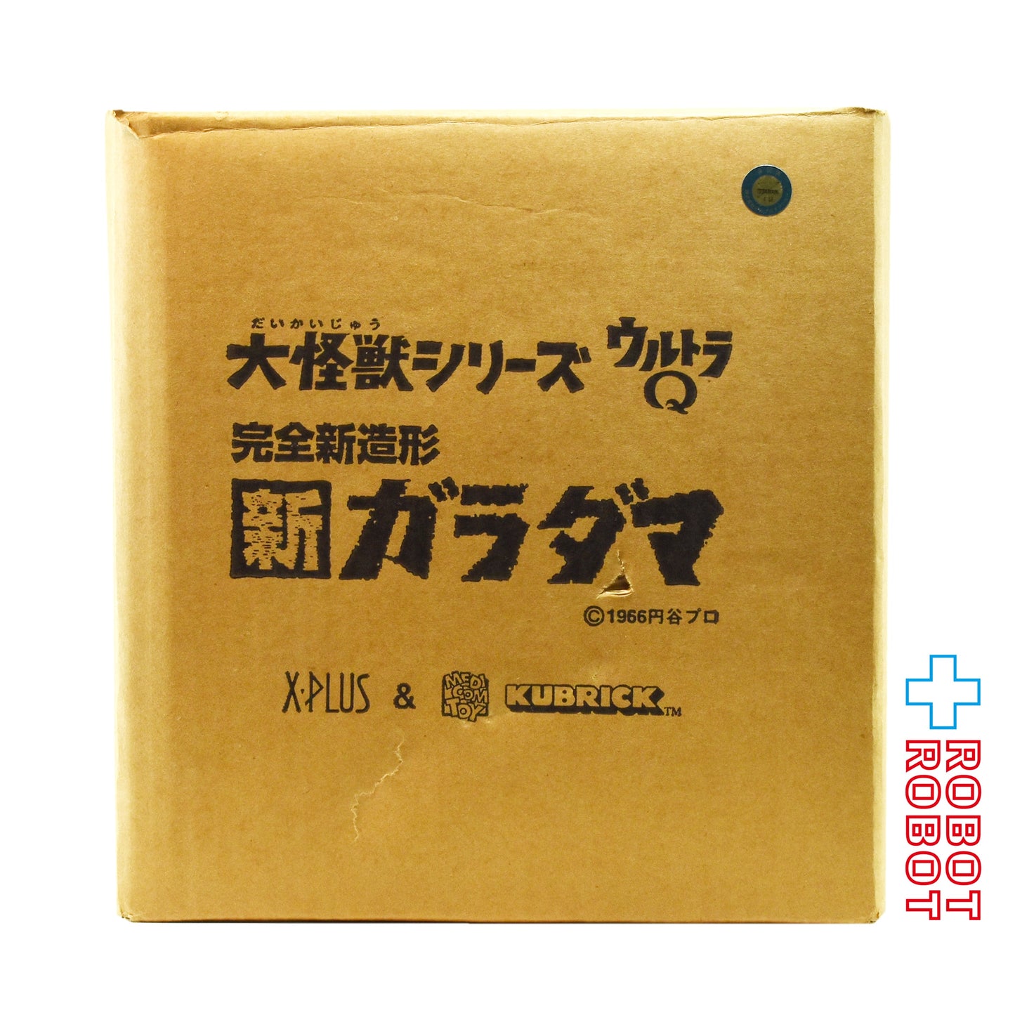⚫️X-PLUS エクスプラス 大怪獣シリーズ 完全新造形 新ガラダマ ソフビフィギュア 箱入