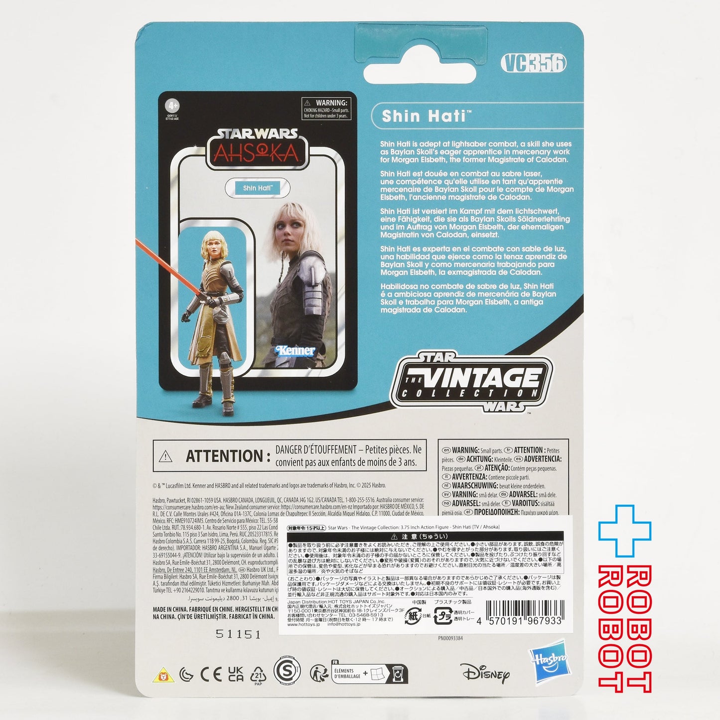 スター・ウォーズ VC356 シン・ハティ [AHSOKA] ヴィンテージコレクション 3.75インチ アクションフィギュア 国内版 未開封